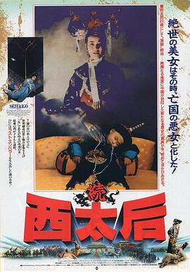 《妹妹的味道》海报