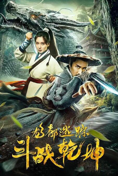 《灰色乐园》